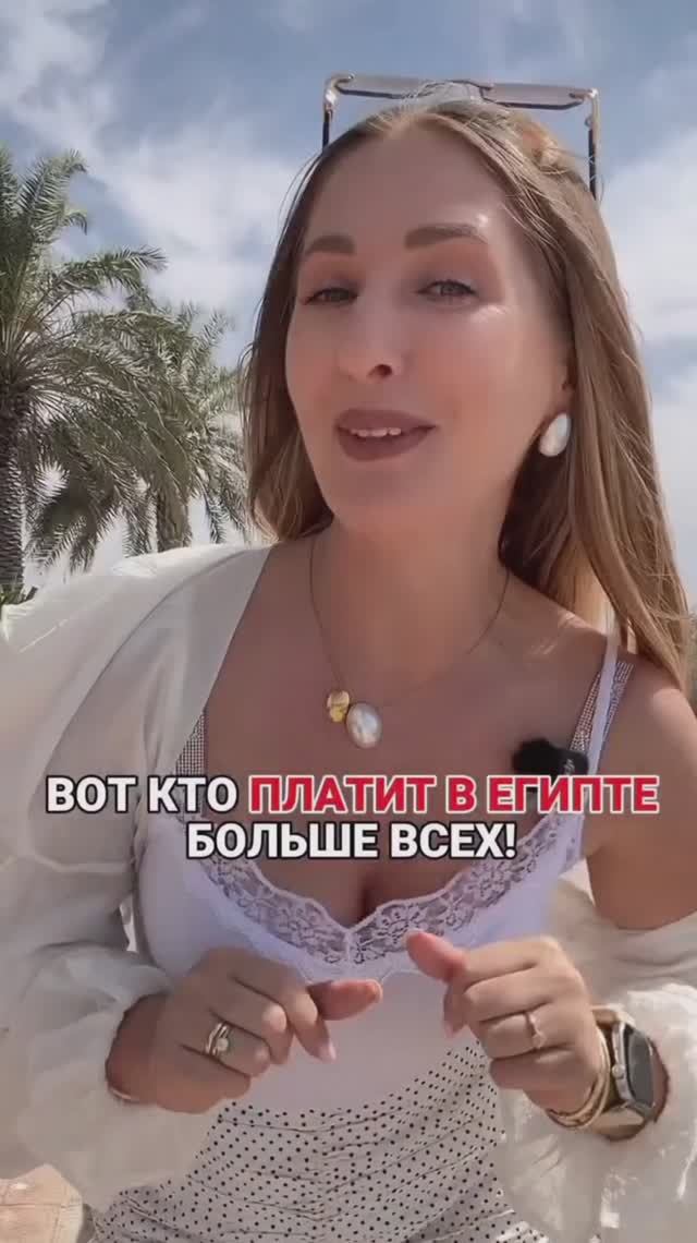 Вот кто платит в Египте больше всех!!! Согласны со мной?!