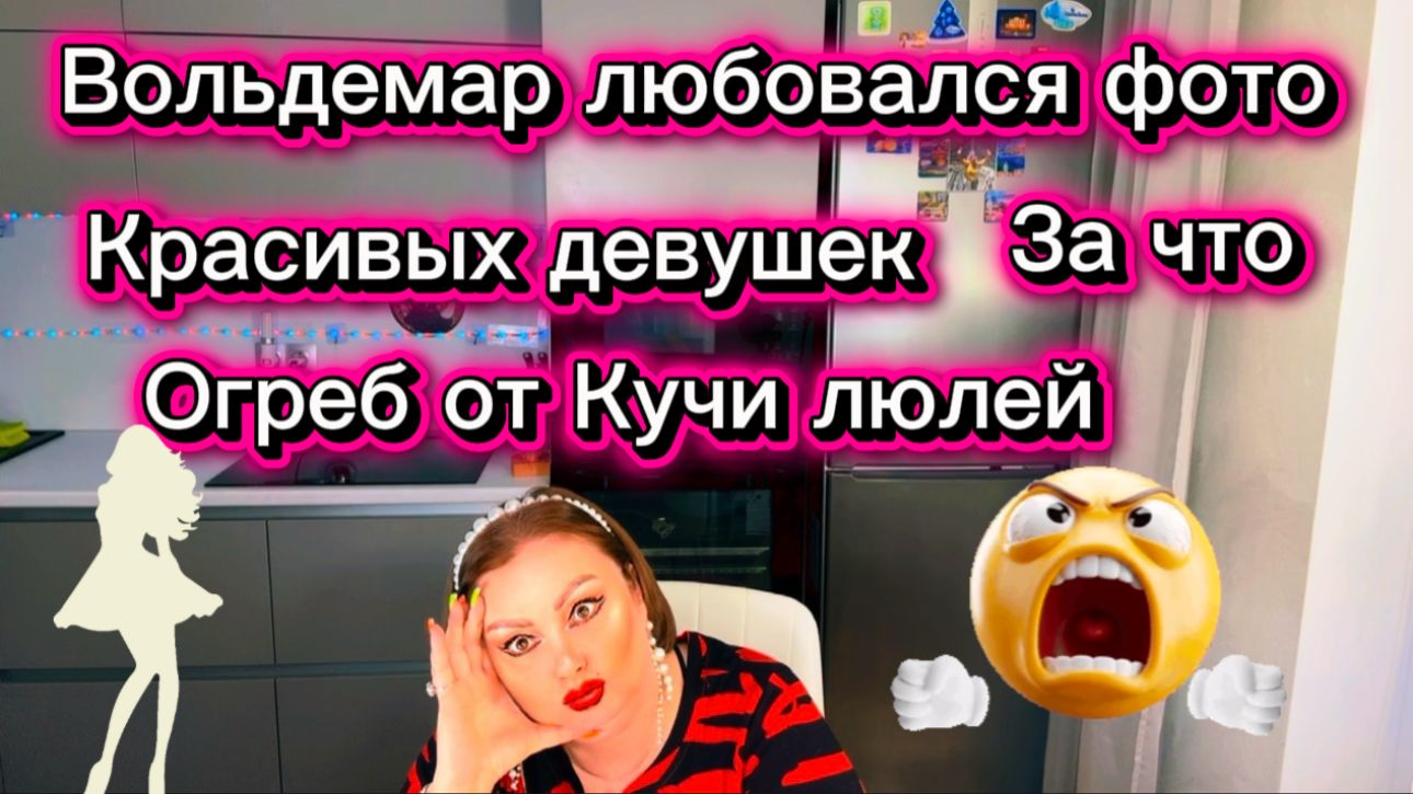 Пиратская Жизнь. Куча отдаёт Фуфела в добрые руки, он провинился и не сопротивляется. Халк в гневе.
