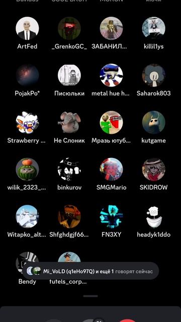 отрывок разговора из дс русаки