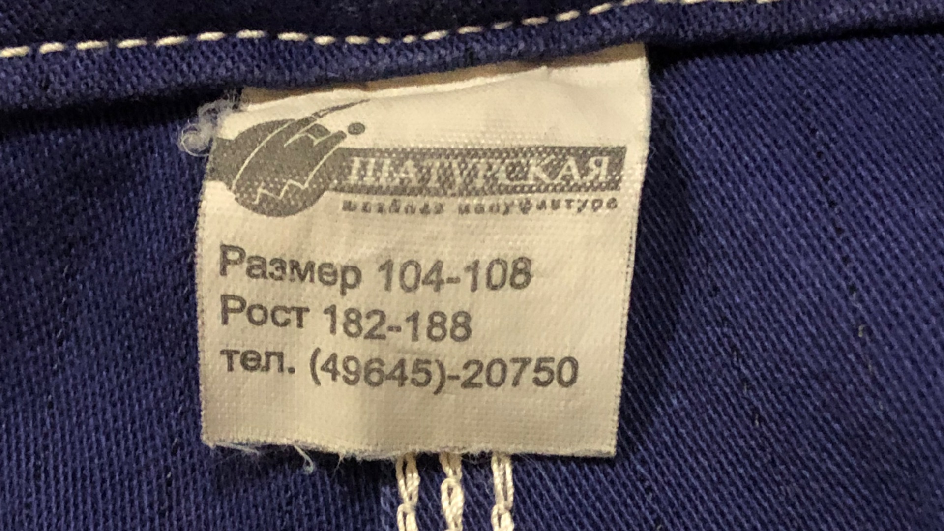 Костюм летний антистатический 