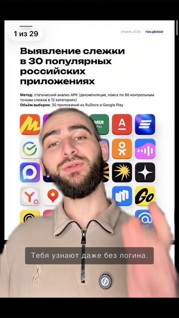 30 приложений которые следят за тобой