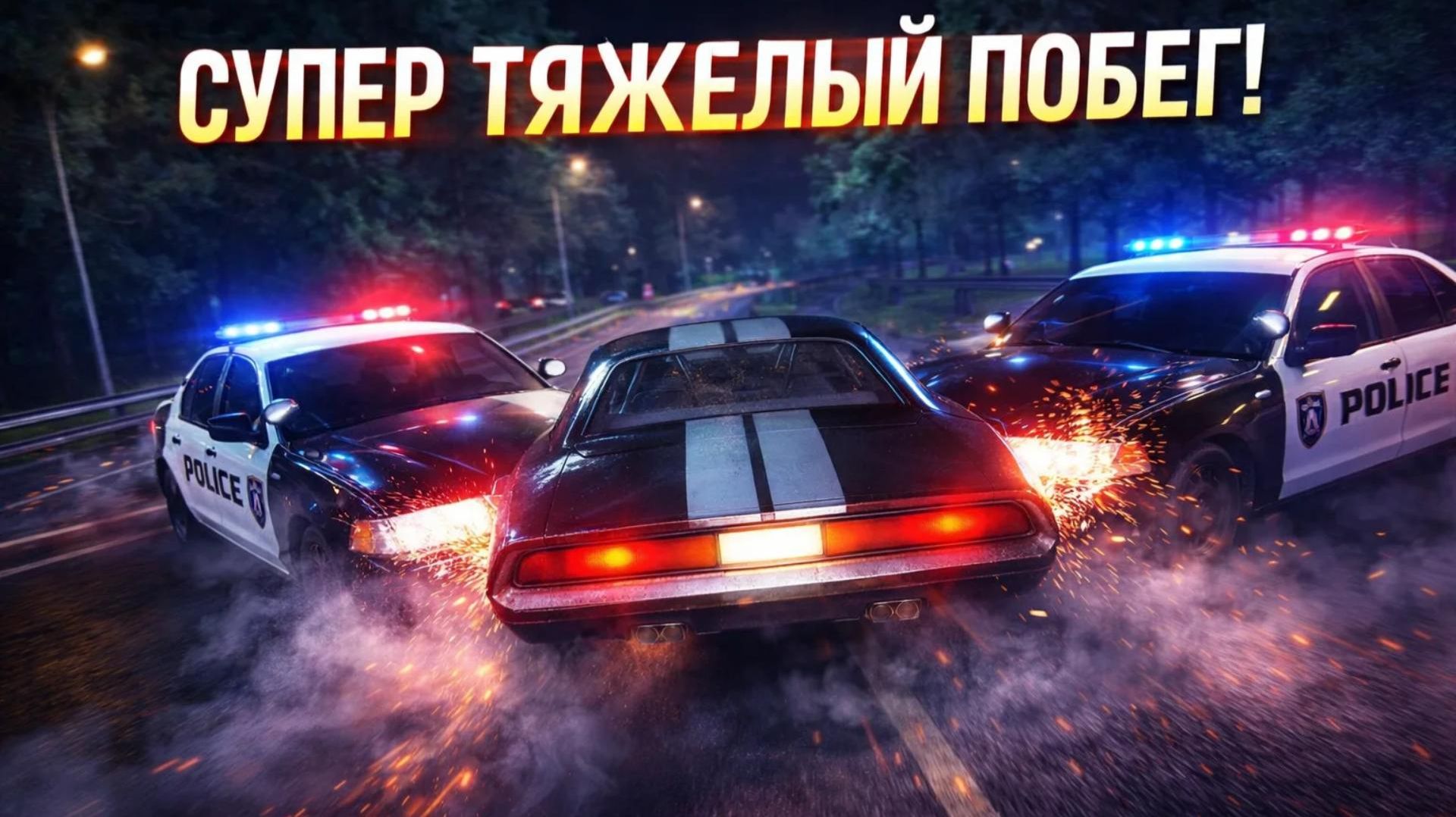 СУПЕР ТЯЖЁЛЫЙ ПОБЕГ! 🚔💨 Prison Simulator Escape / 2 ЧАСТЬ