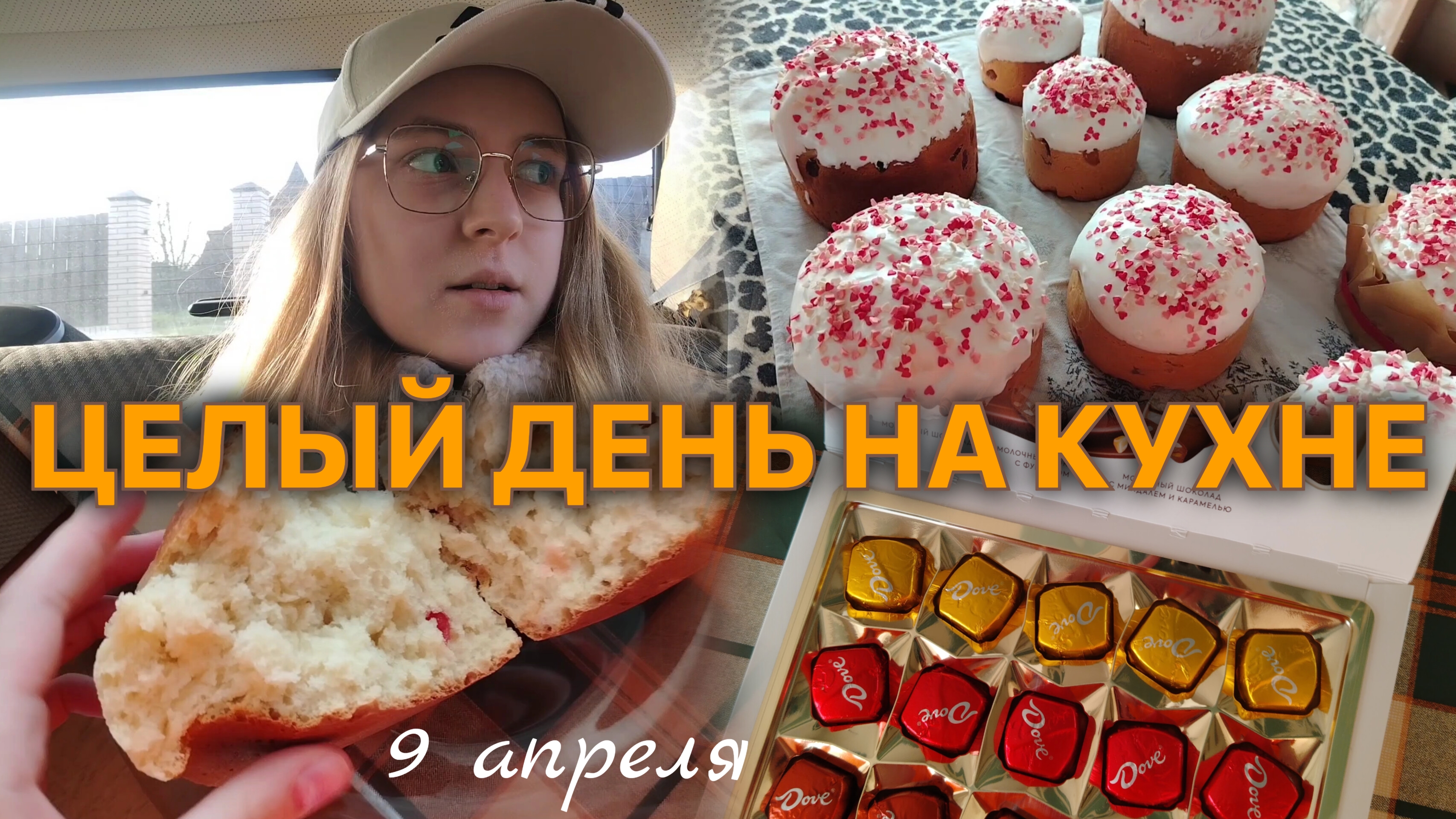 ВЛОГ Много КУЛИЧЕЙ?🐣 Заболели🤒