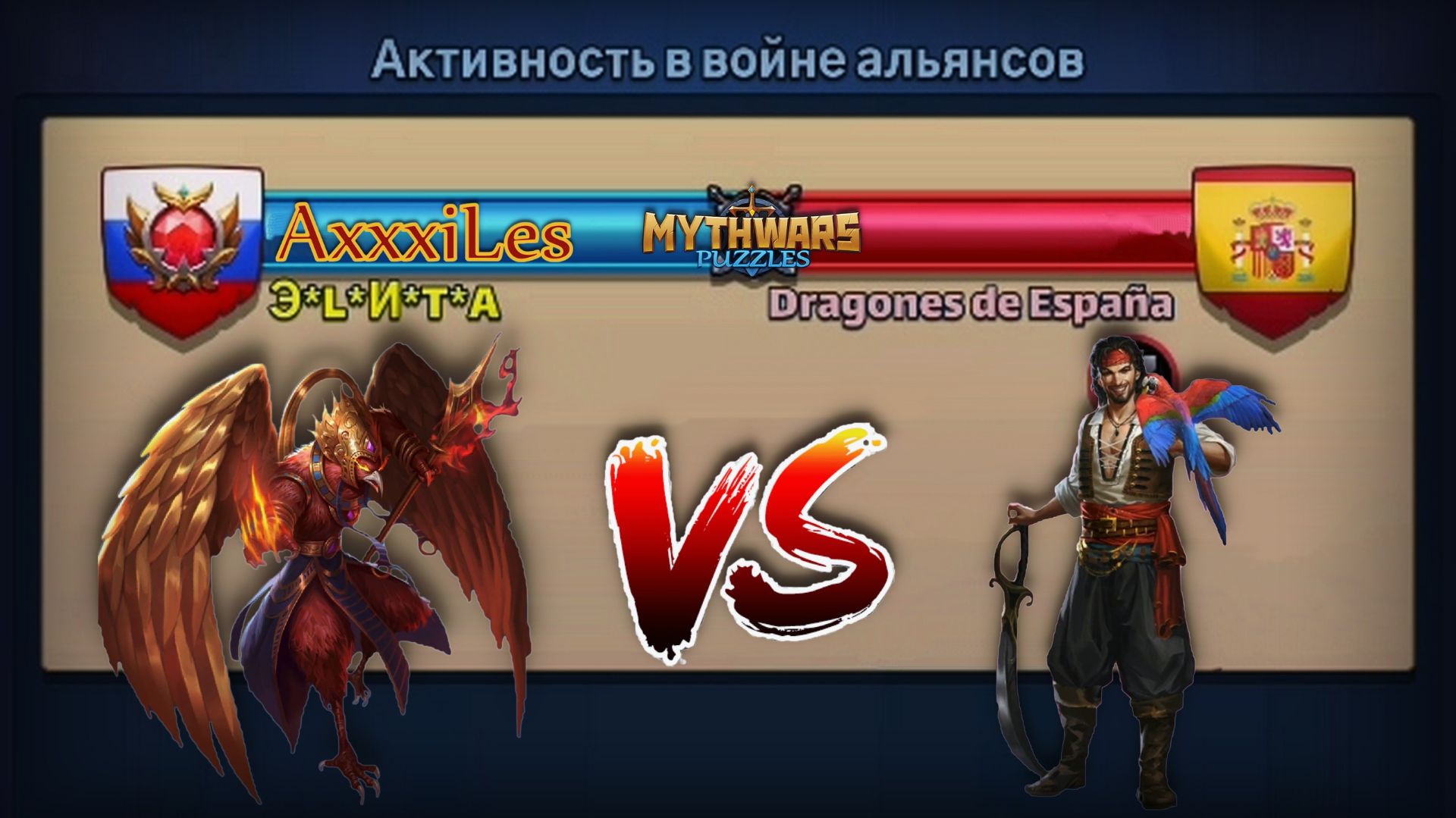 Война ➤ Э*L*И*Т*А Vs Dragones De Espana #mythwarspuzzles