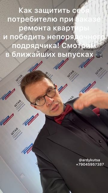 Как защитить себя потребителю при заказе ремонта квартиры и победить непорядочного подрядчика! Смотр