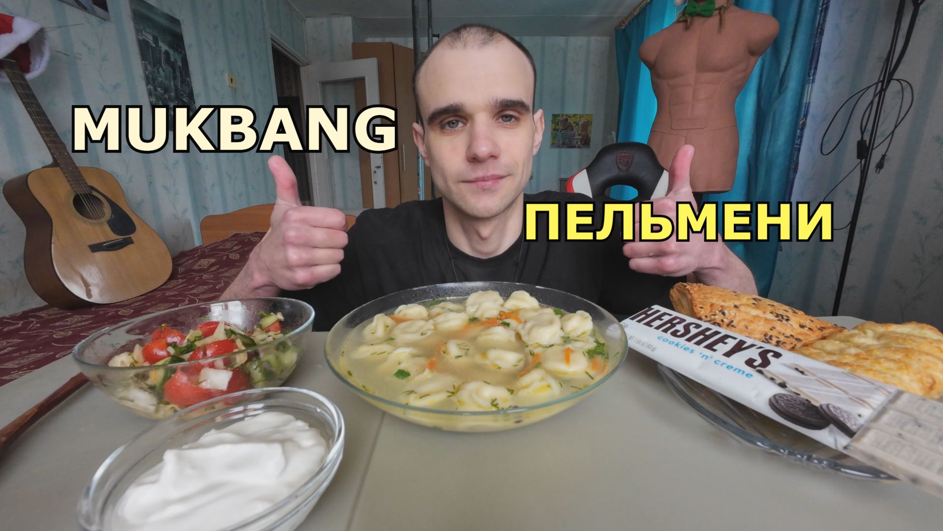 МУКБАНГ ПЕЛЬМЕНИ С БУЛЬОНОМ / ВЫПЕЧКА - САМСА / САЛАТ / ШОКОЛАД / ЕДА / ВКУСНО