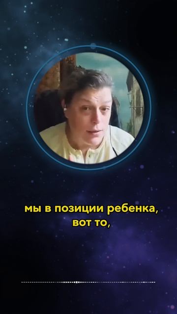 Детский задор VS детская позиция #shorts