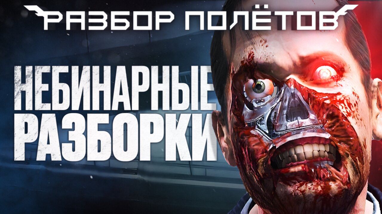 Binary Domain умерла ради Yakuza [Разбор полётов]