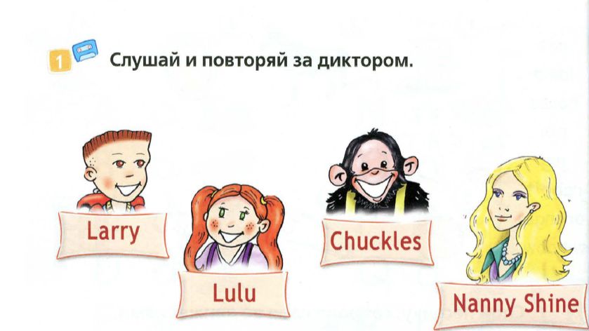 2 класс. Английский язык. (Англ. в фокусе). Домашнее задание страница 26, 27, 28, 29.