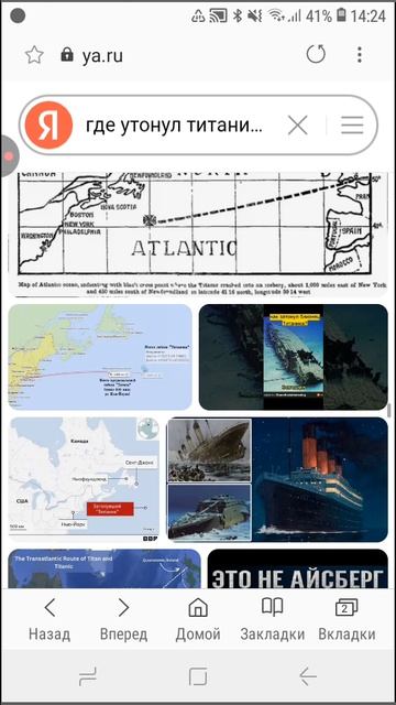 титаник утанул в (1912) гаду и нашли (1985) гаду