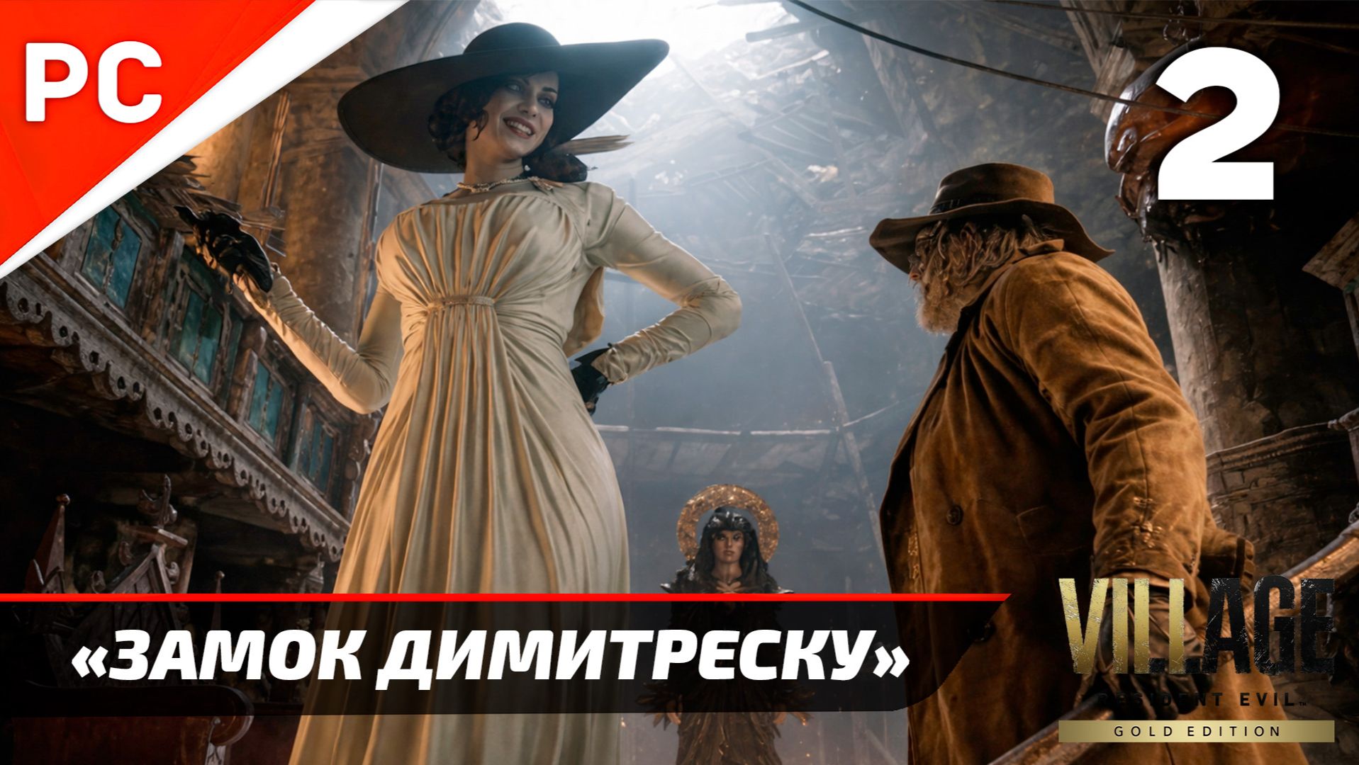 Прохождение Resident Evil 8 Village ✪ Без Комментариев — Часть 2: «Замок Димитреску»