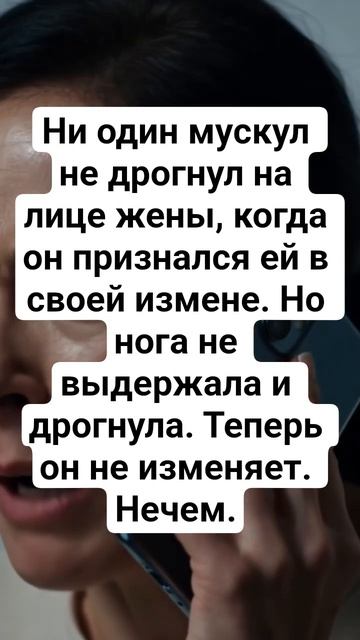 Нечем🤣 #юмор #приколы #анекдоты #любовь #измена #смешновидео #мем #смех #смешнойшортс #шуточное