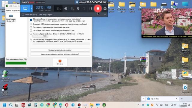 ЗАПИСЬ ОБРАЗА  Pioneer  CL900