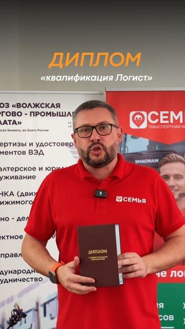 Получите диплом о профессиональной переподготовке по специальности “Логист”