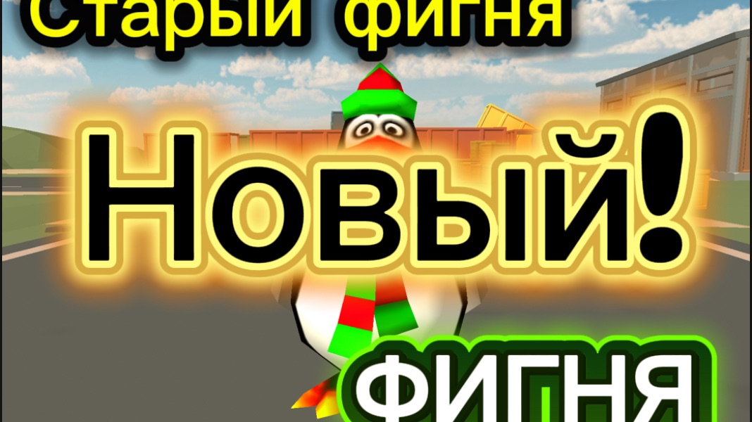 Новый эдит мне