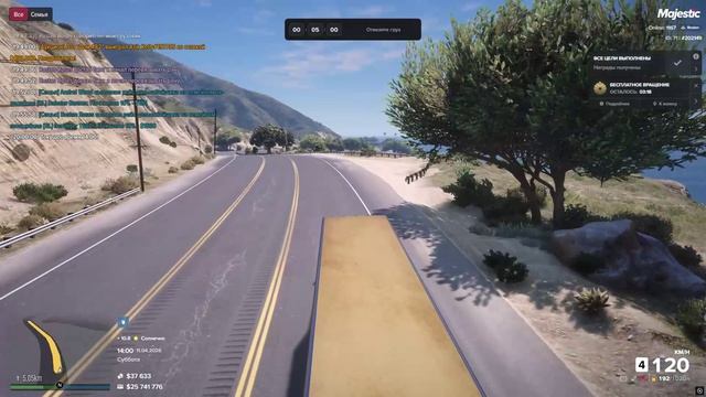 Grand Theft Auto V 2026.04.11 - 20.01.33.03.DVR - Trim