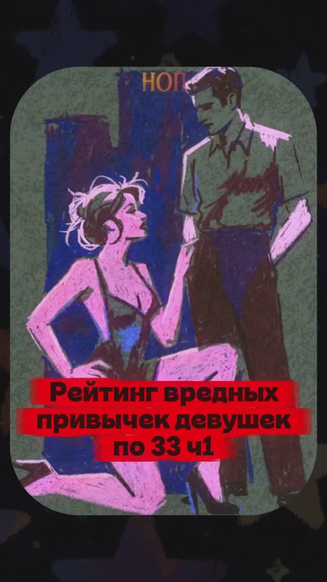 Бесячие привычки знаков - часть 1