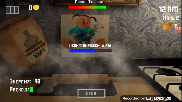 5 ночей с тимохой 1