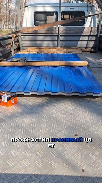 Хороший синий. профнастил Ral 5005 и трубы для стоек забора