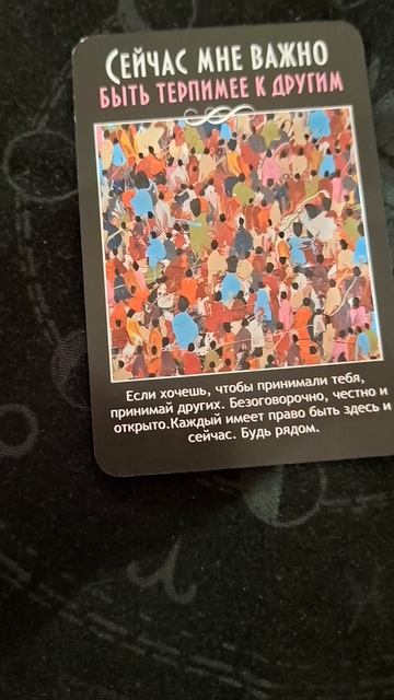 КАРТА ДНЯ НА 11.04.26