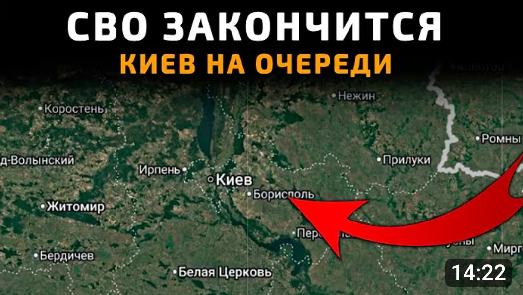 Сво закончится!Киев на очереди!