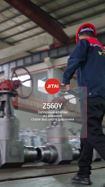 Z560Y Запорный клапан из кованой стали высокого давления-JITAI
