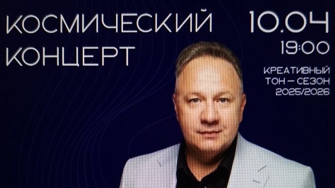 Рубрика «КОНЦЕРТНАЯ КЛУБНАЯ ЖИЗНЬ №491» Александр Захаров Концертный центр «ТОН» 06.04.2026 г.