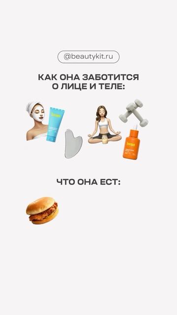 Девочки, кто живёт по такому же принципу? 🙋♀️