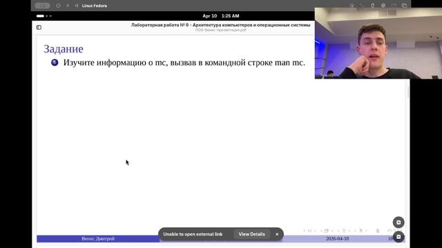 Защита лабораторная работа № 9