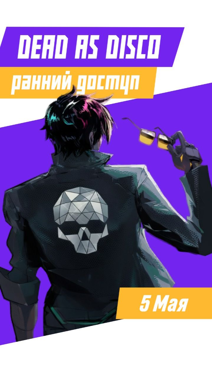 ЭТО НОВЫЙ УРОВЕНЬ ФАЙТИНГОВ! #Dead_As_Disco #игры #игровые_новости