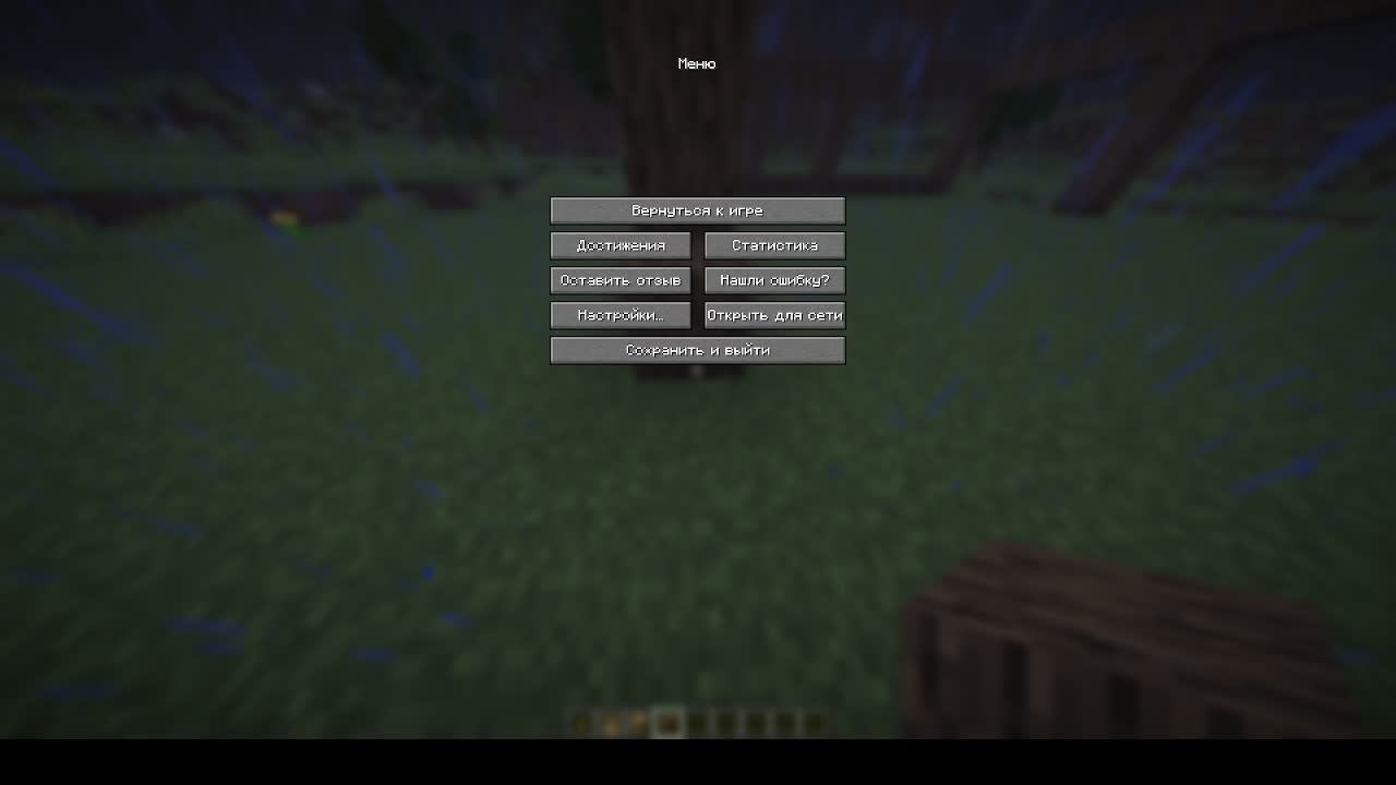 MINECRAFT 26.1.1