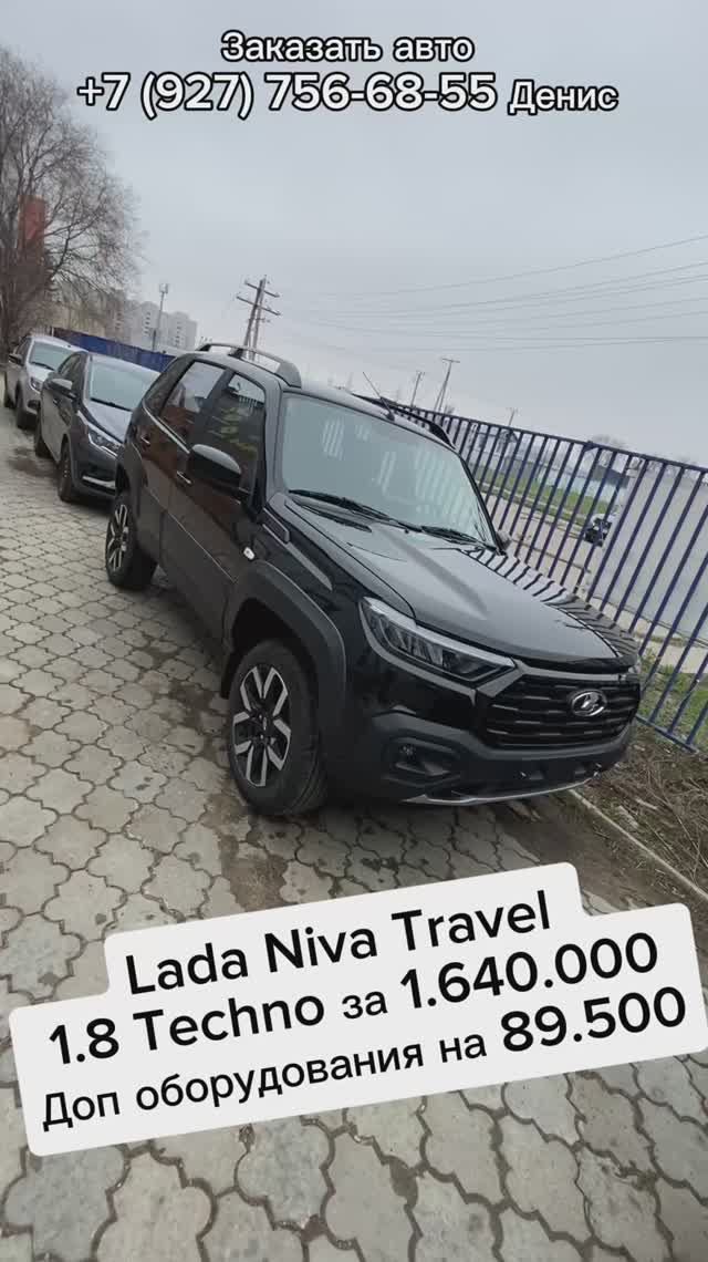 Lada Nliva Travel Techno за 1.640.000, пожелание клиента доп. оборудование на 89.500🔥🤝