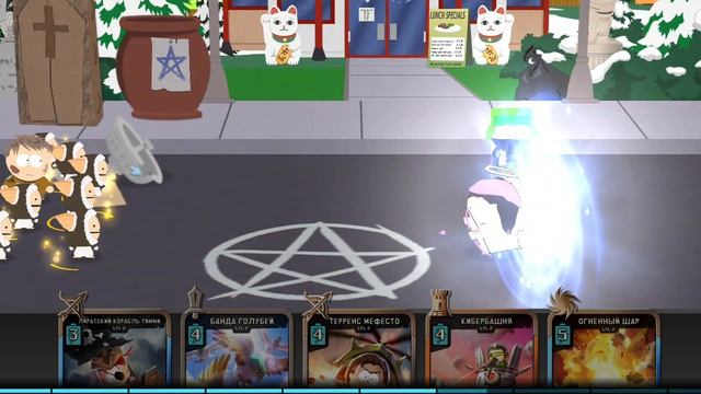 South Park:Phon Destroyer #Эпизод Vll