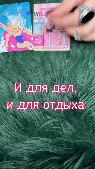 Воскресенье 12.04 #таро #диагностика
 #мастертаро #таролог #таромастер #гороскоп #тарологпроводник