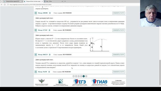 импульс, работа 1 4 4 мощность 1 4 5