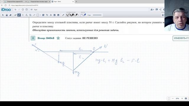 окончание статики 1 3 и закон сохранения импульса 1 4 1 1 4 3