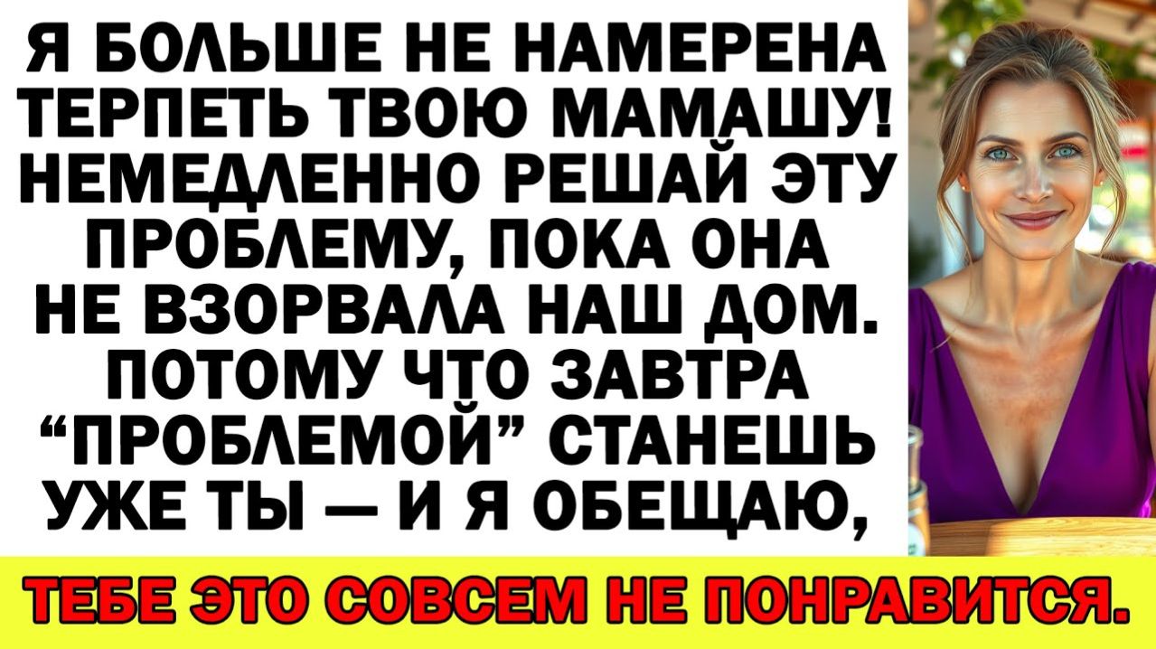 Истории из жизни| —Я помогала тебе! — Вопила свекровь. Помоги себе |Аудио рассказы|Жизненные истории
