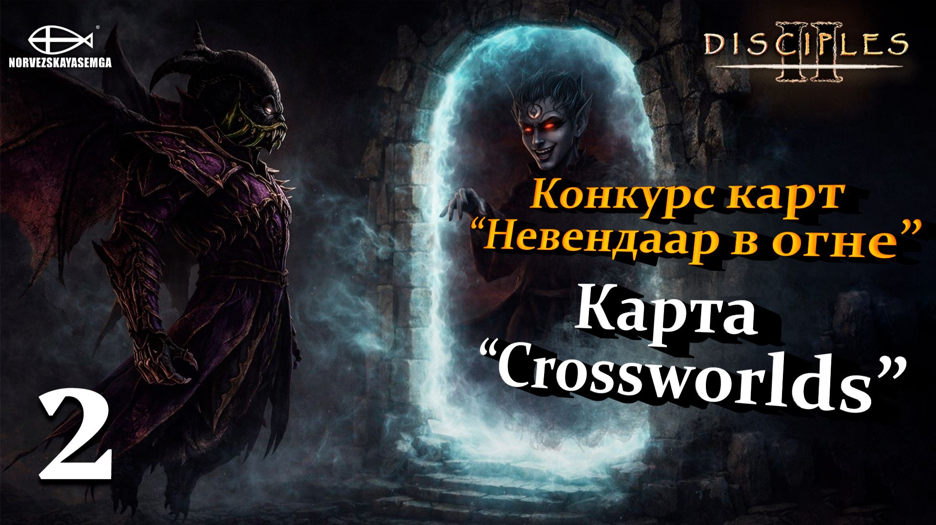 Конкурс карт 