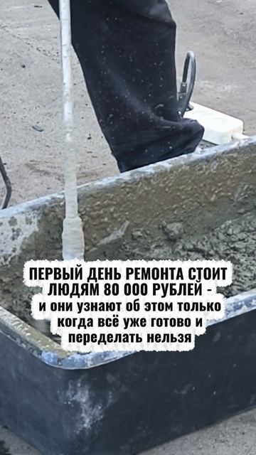 ПЕРВЫЙ ДЕНЬ РЕМОНТА СТОИТ ЛЮДЯМ 80 000 РУБЛЕЙ - и они узнают об этом только когда всё уже готово и