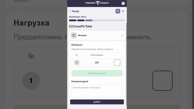 Кабинет клиента