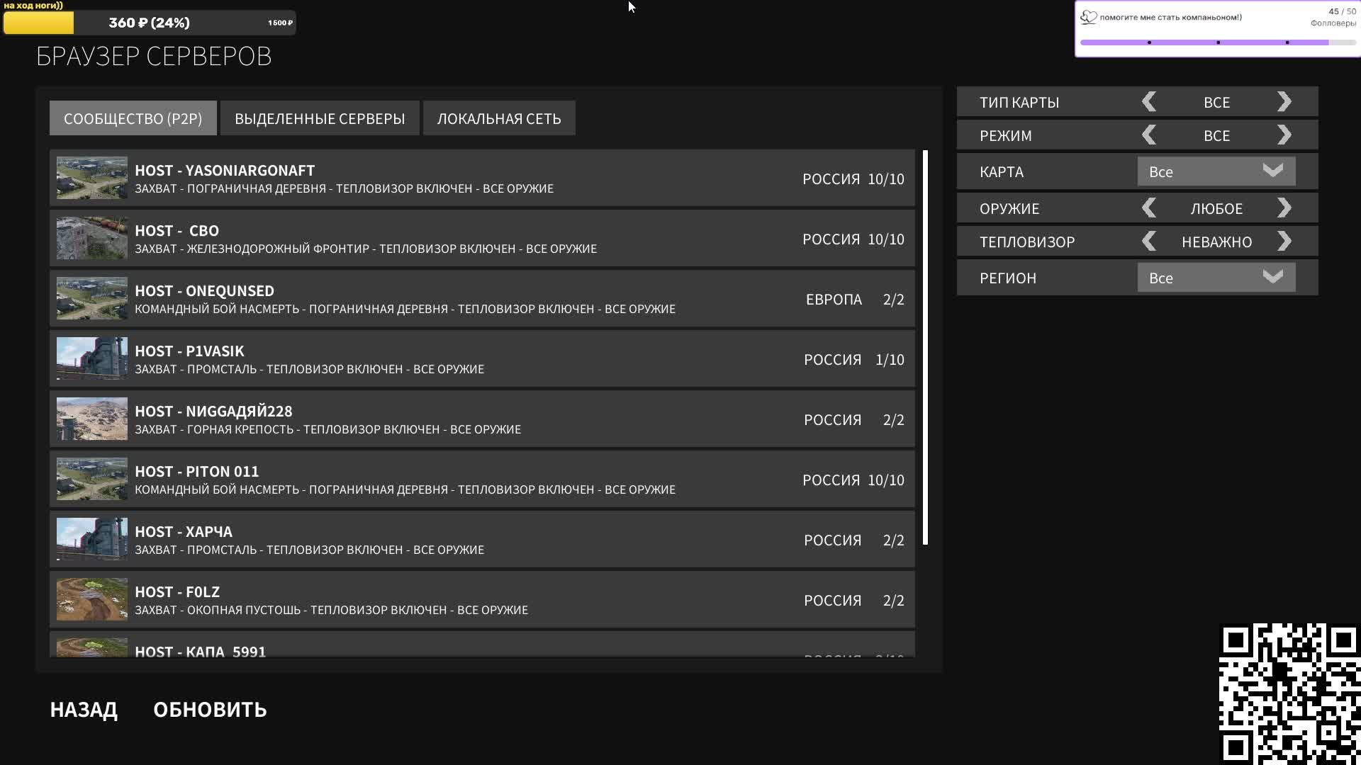 FPV симулятор