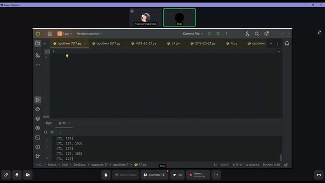 Встреча в Телемосте Егор Гаевой (ЕГЭ) 11.04.26 12-04-10 — запись