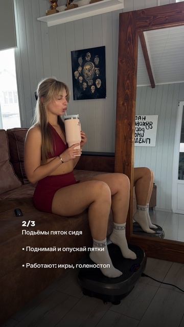 Виброплатформа для похудения Imtrainer IMTRAINER: производство спортивного оборудования