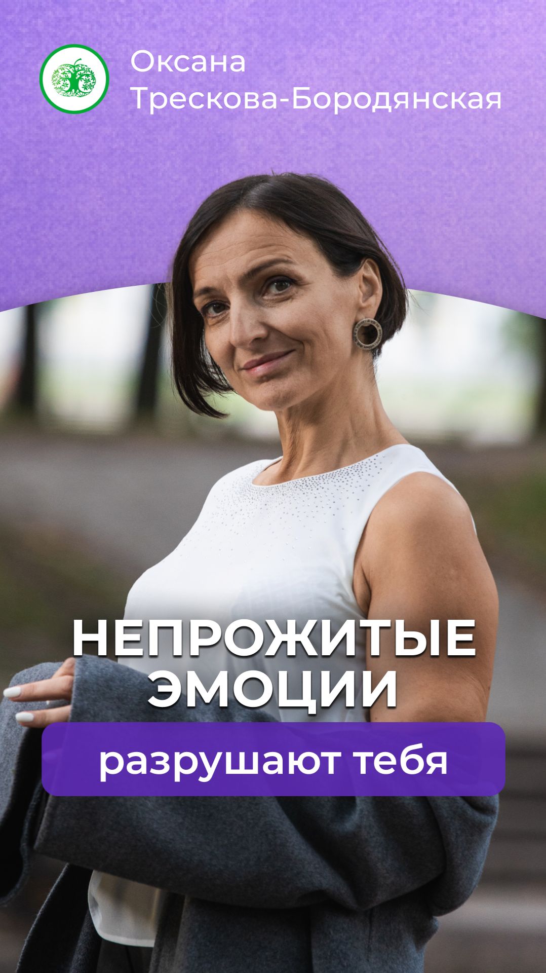 Непрожитые эмоции разрушают тебя #психология  #эмоции #осознанность #депрессия #самопознание