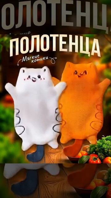 Детские кухонные полотенца 