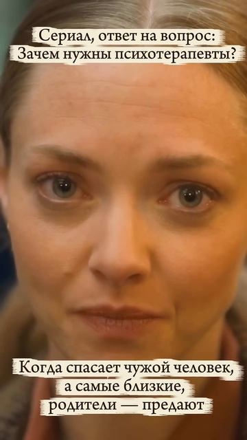 «Семья — это не только кровь. Это — те, кто остаётся»#переполненнаякомната#психология#кинотерапия