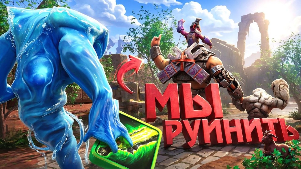 [Tapocheg] ПРИВЯЗОЧНИКИ УСТРОИЛИ МНЕ ШОУ ТРУМАНА  DOTA 2