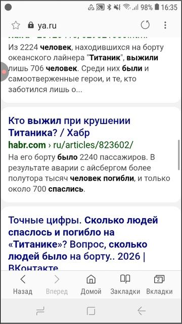 денождение титаники и выжили титанике