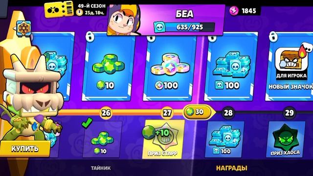 открываем крутые вещи в Бравл старс Brawl Stars