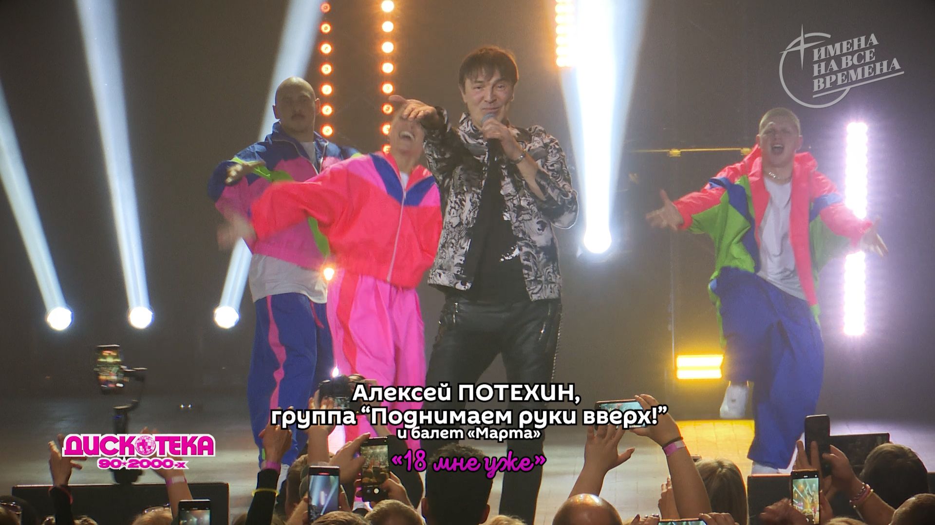 Алексей Потехин, группа 